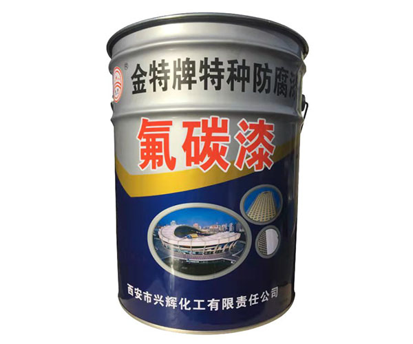 氟碳漆.jpg